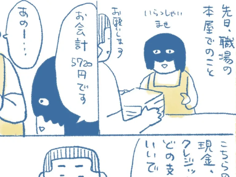 漫画の画像