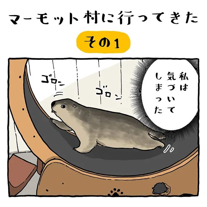 漫画の画像