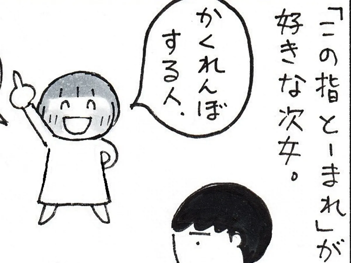 なりたりえさんの漫画の画像