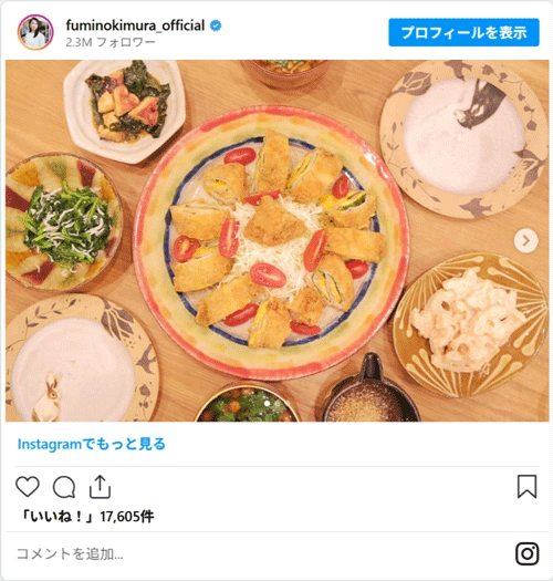 木村さんの写真