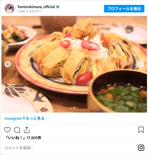 木村さんの写真