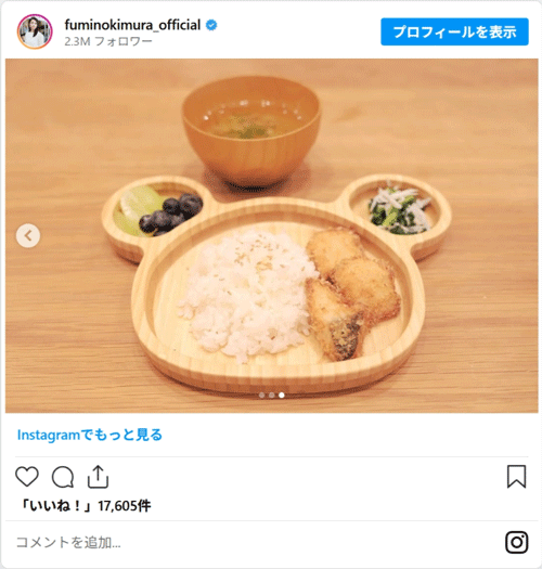 木村さんの写真