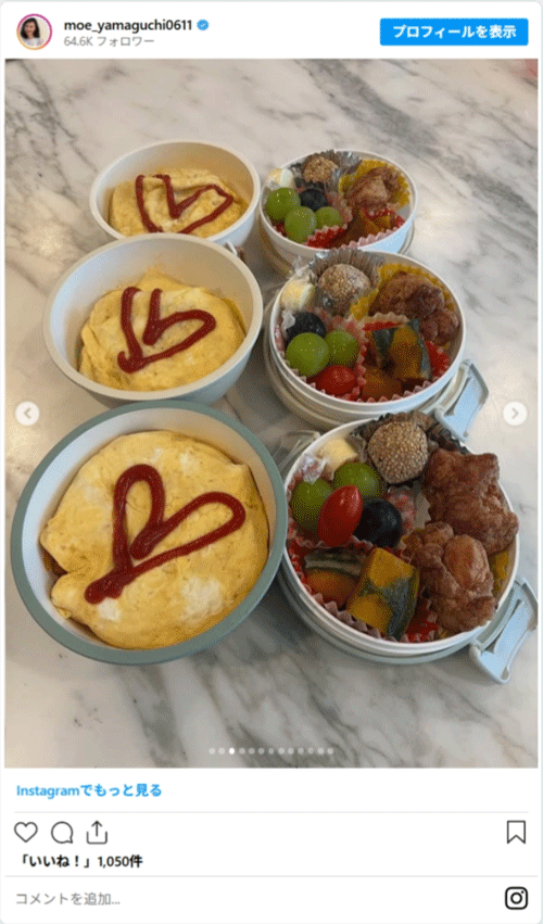 山口もえさんのお弁当