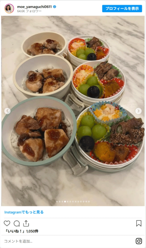 山口もえさんのお弁当