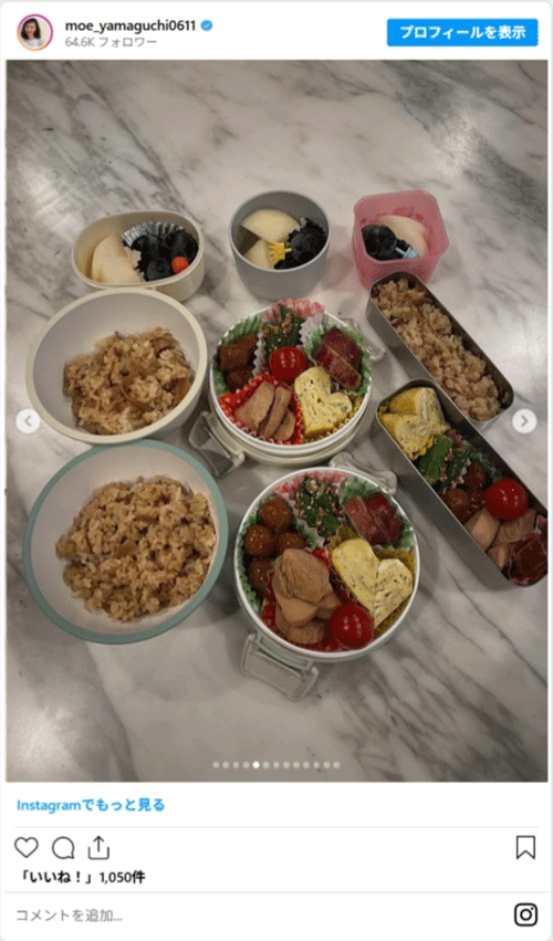 山口もえさんのお弁当