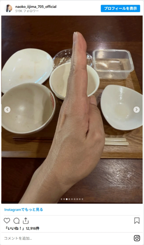 飯島直子さんの朝食写真