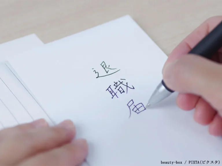 退職代行