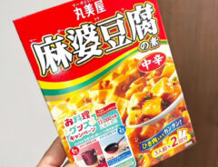 冷やし担々麺風そうめん写真