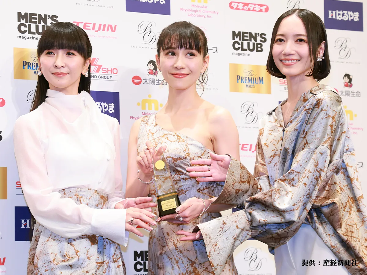 『Perfume』