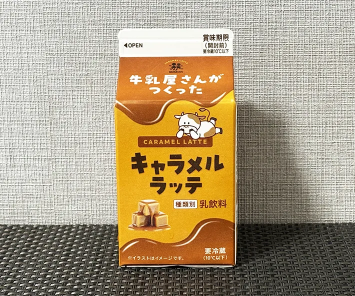 『牛乳屋さんがつくったキャラメルラッテ』の画像