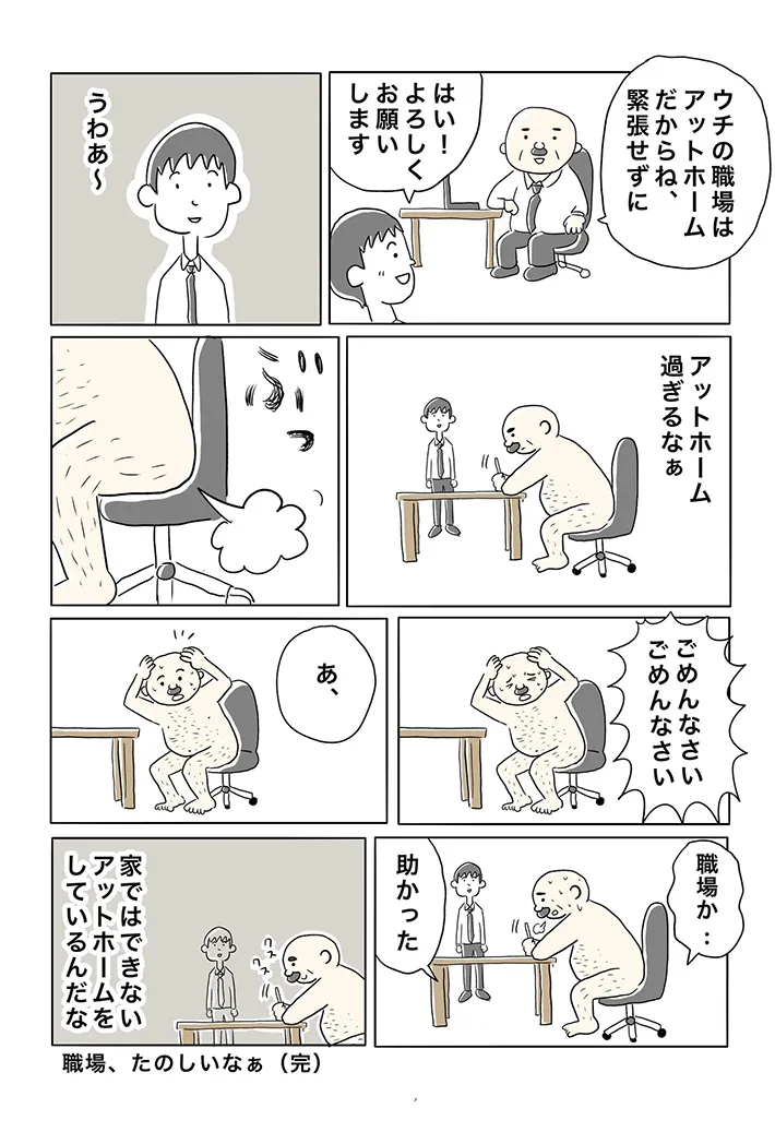 漫画の画像