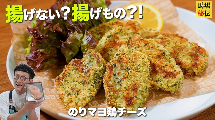 馬場さんのチャンネル
