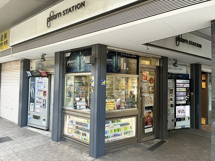 タバコ店の写真（撮影：grape編集部）