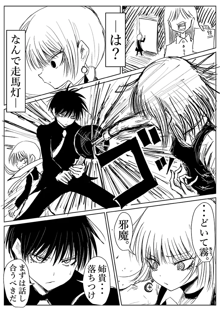 漫画の画像