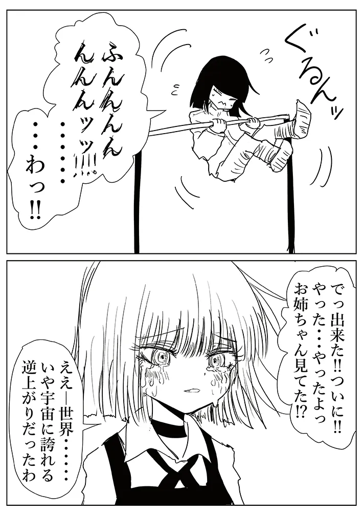 漫画の画像