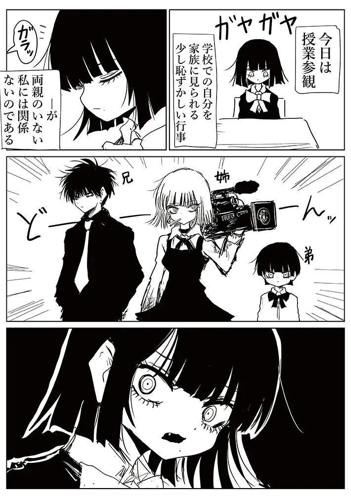漫画の画像
