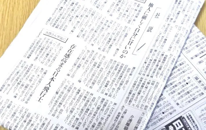 新聞紙の写真