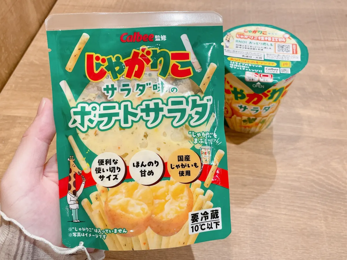 『じゃがりこ サラダ味のポテトサラダ』