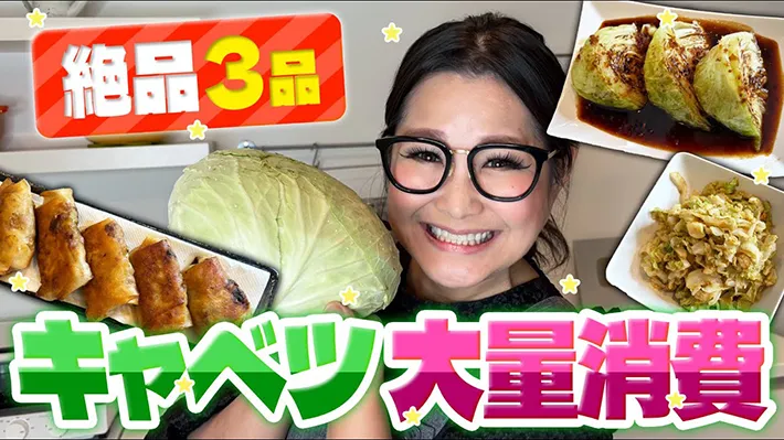 ギャル曽根さんのYouTube