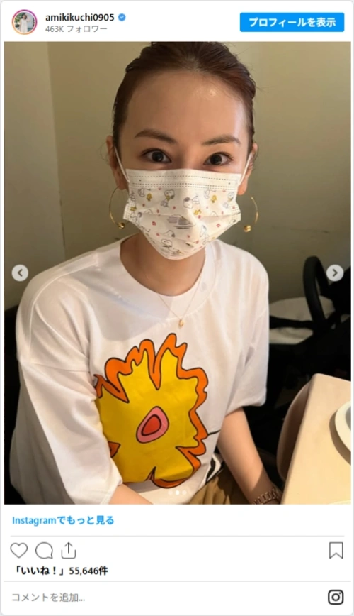 菊地亜美のInstagram