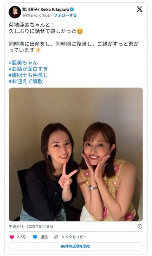 北川景子のX