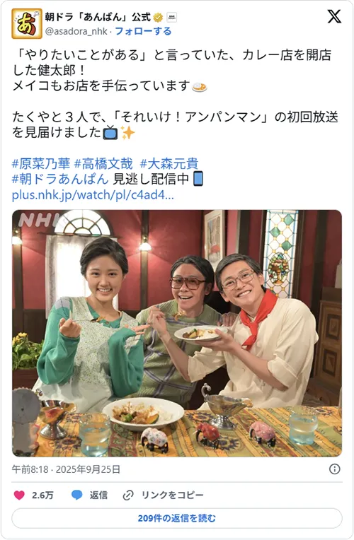 朝ドラ「あんぱん」公式のスクリーンショット