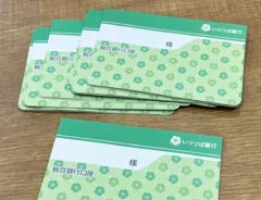 セリアの通帳風ポチ袋