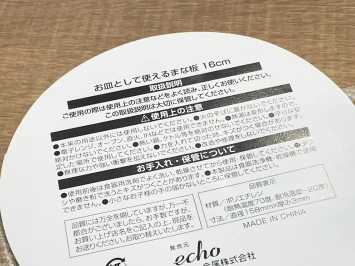 『お皿として使えるまな板』の写真