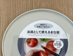『お皿として使えるまな板』の写真