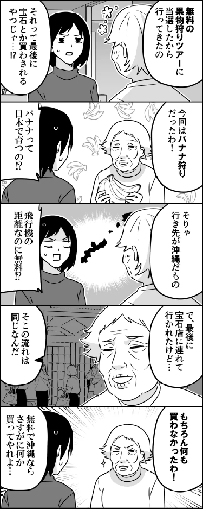 漫画の画像
