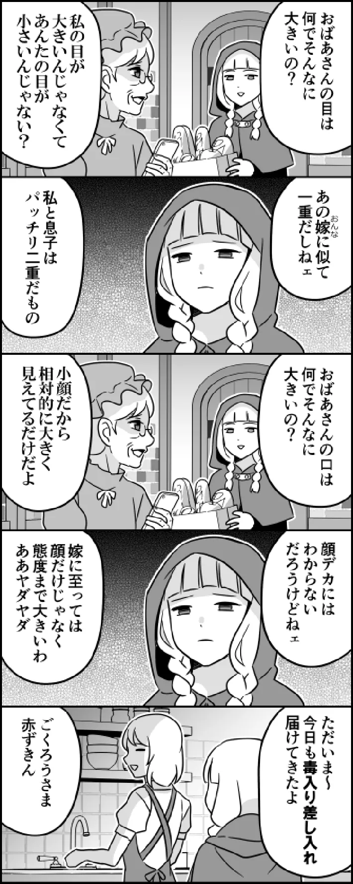 漫画の画像