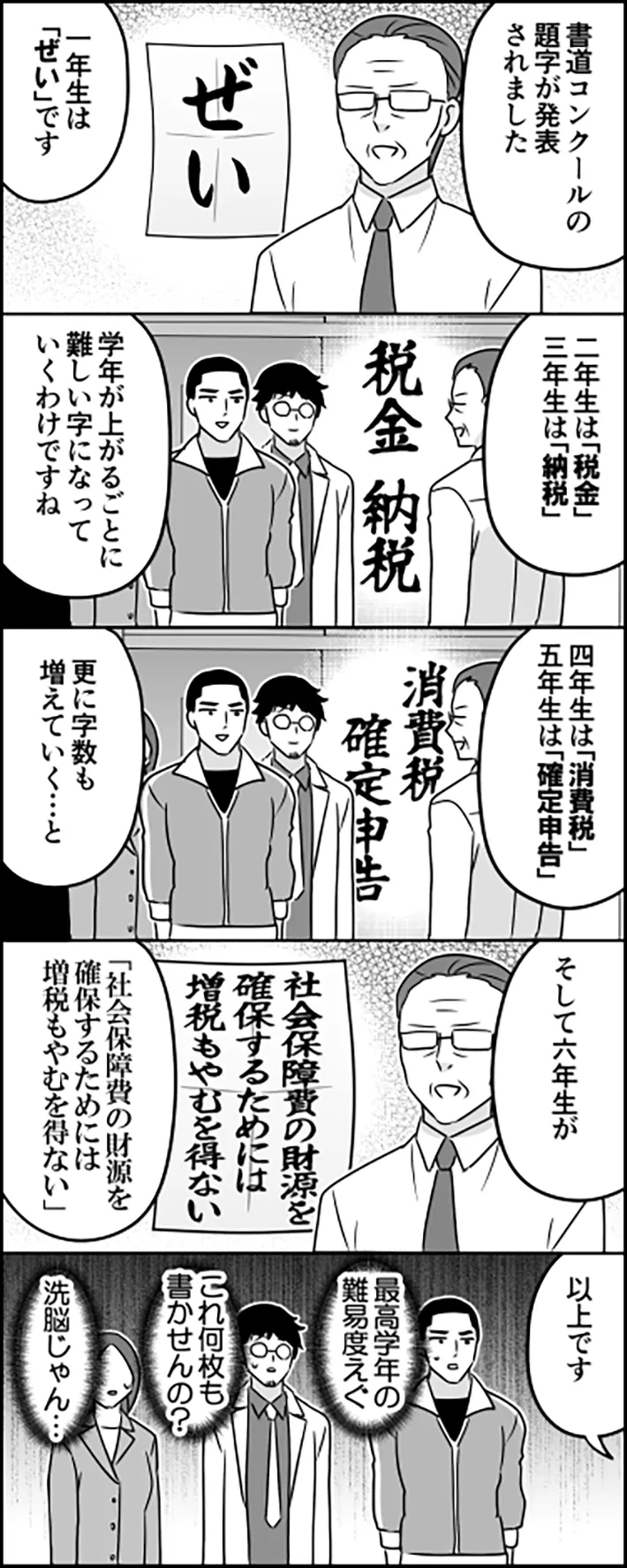 漫画の画像
