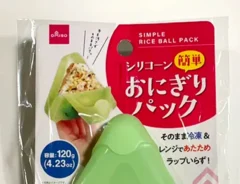 『簡単おにぎりパック』