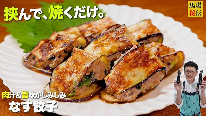 馬場さんのチャンネル