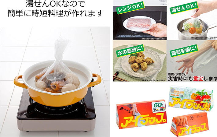 『アイラップ』の画像