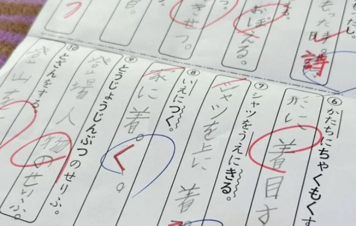 解答用紙