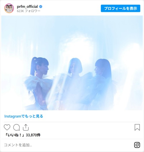『perfume』のInstagram
