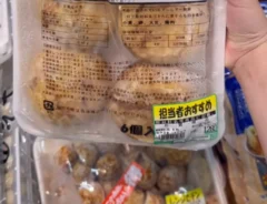 『業務スーパー』の商品の写真