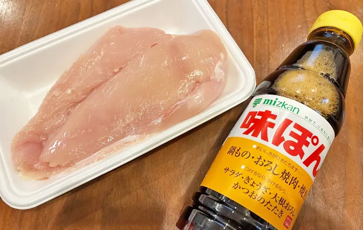 『ポン酢チャーシューチキン』の材料写真（撮影：エニママ）
