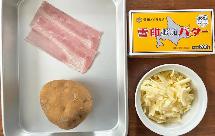 『ベーコンチーズポテト』の材料写真（撮影：エニママ）
