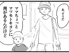 もうもうさんの漫画の画像