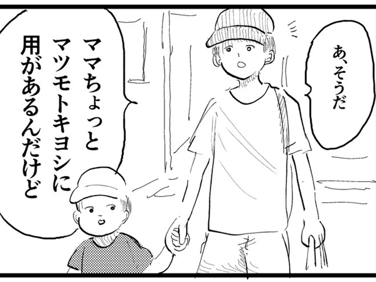 もうもうさんの漫画の画像