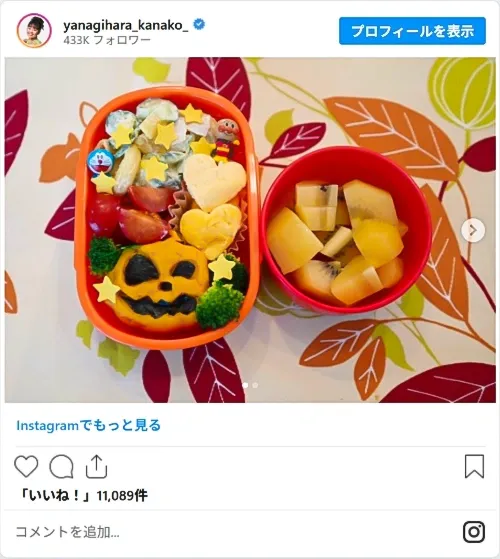 柳原可奈子さんのInstagram