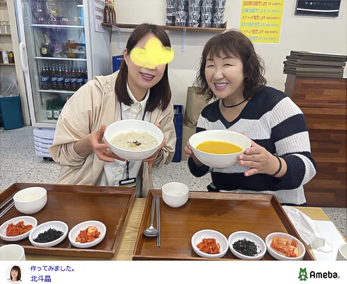 北斗晶さんのオフィシャルブログ