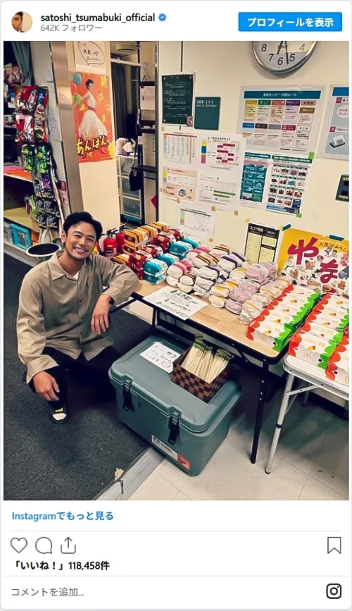 妻夫木聡さんのInstagram