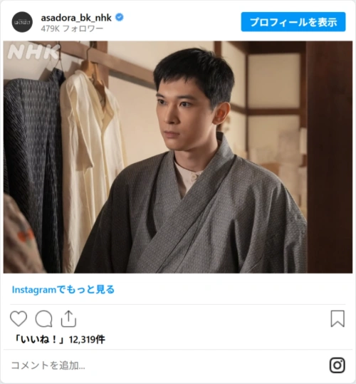 ばけばけInstagramのスクリーンショット