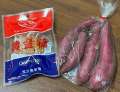 サツマイモと黄金糖の写真（撮影：grape編集部）