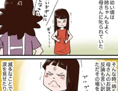 仲曽良ハミさんの漫画の画像