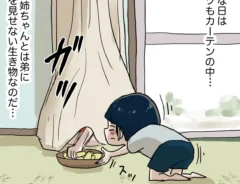 仲曽良ハミさんの漫画の画像