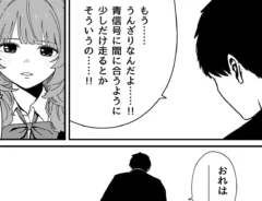 かめの まくらさんの漫画の画像